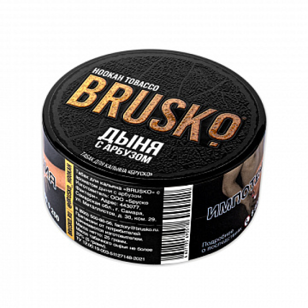 Табак BRUSKO Дыня с арбузом 25 гр в Иркутске