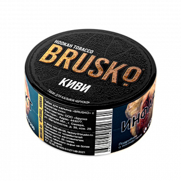 Табак BRUSKO Киви 25 гр в Иркутске