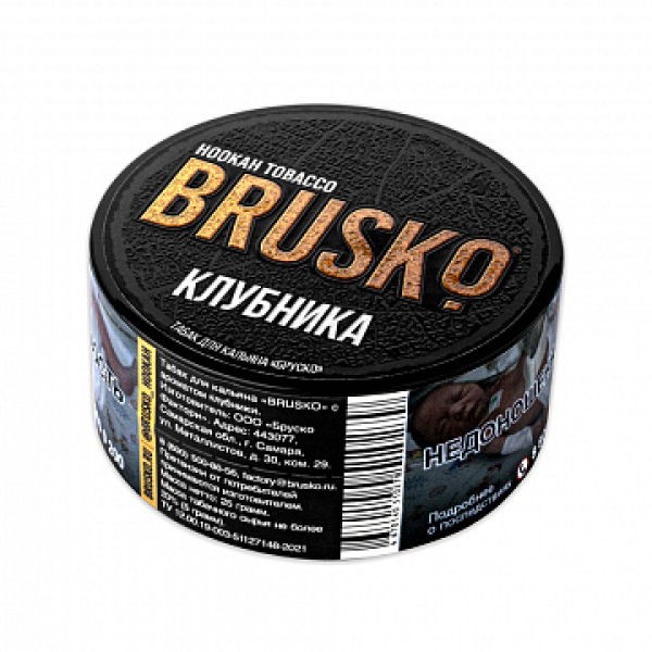Табак BRUSKO Клубника 25 гр в Иркутске