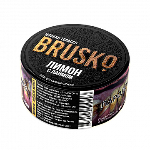 Табак BRUSKO Лимон с лаймом 25 гр в Иркутске