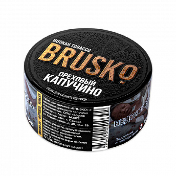 Табак BRUSKO Ореховый капучино 25 гр в Иркутске
