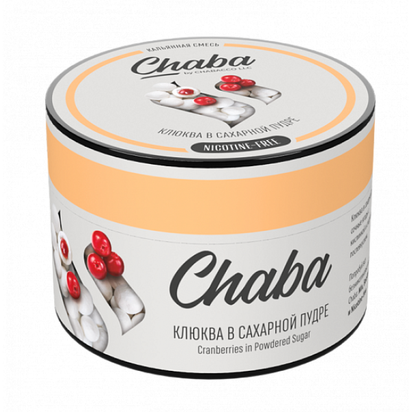 Смесь Chaba Cranberries in powdered sugar (Клюква в сахарной пудре) 50 гр в Иркутске