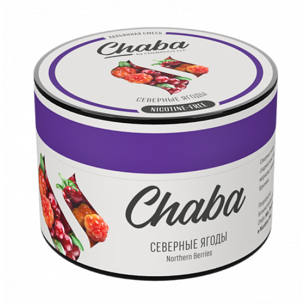 Смесь Chaba Northern Berries (Северные Ягоды) 50 гр в Иркутске