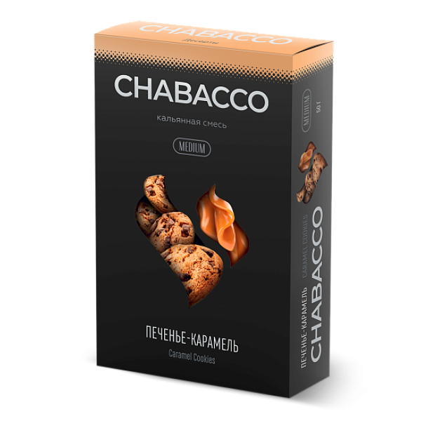 Смесь Chabacco Medium CARAMEL COOKIES (ПЕЧЕНЬЕ КАРАМЕЛЬ) 50 гр в Иркутске
