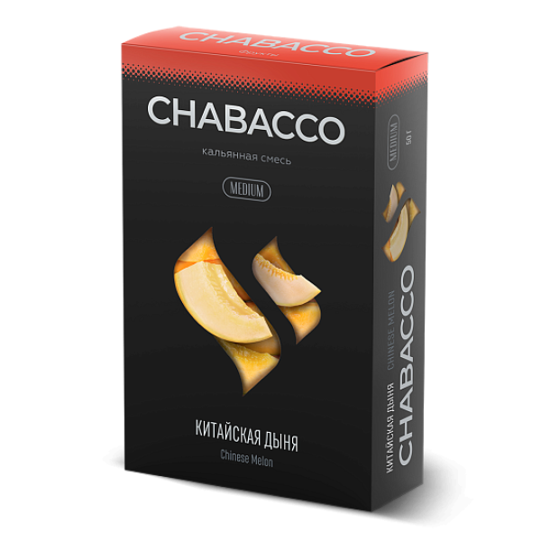 Смесь Chabacco Medium CHINESE MELON (КИТАЙСКАЯ ДЫНЯ) 50 гр в Иркутске
