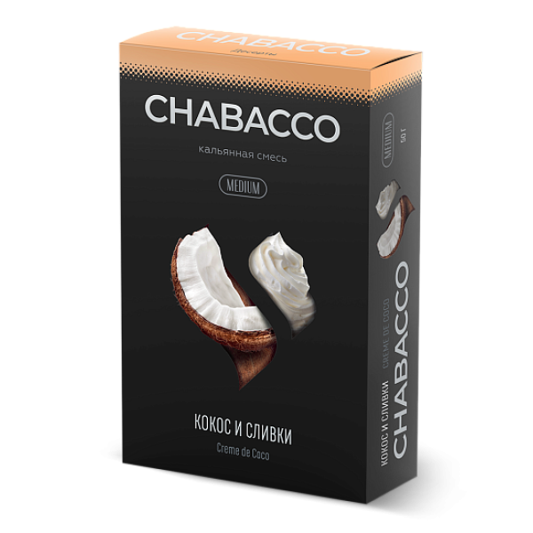 Смесь Chabacco Medium CREME DE COCO (КОКОС И СЛИВКИ) 50 гр в Иркутске