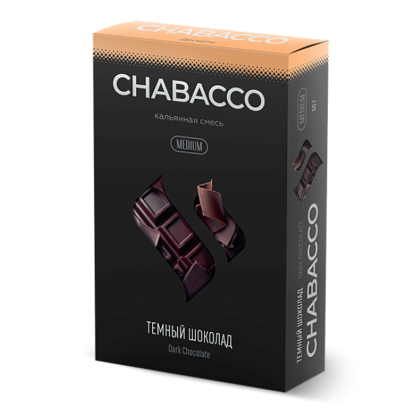 Смесь Chabacco Medium DARK CHOCOLATE (ТЕМНЫЙ ШОКОЛАД) 50 гр в Иркутске