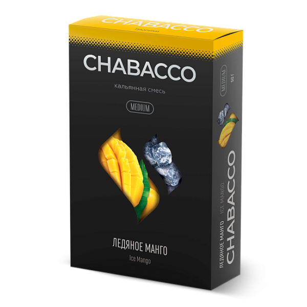 Смесь Chabacco Medium ICE MANGO (ЛЕДЯНОЕ МАНГО) 50 гр в Иркутске