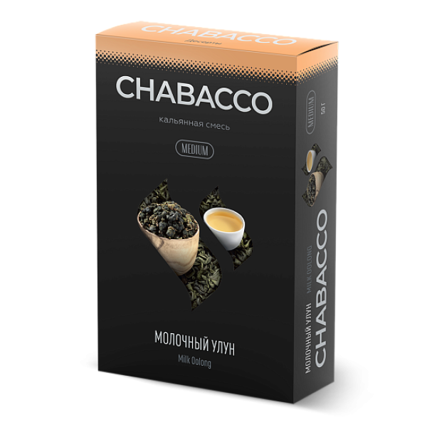 Смесь Chabacco Medium MILK OOLONG (МОЛОЧНЫЙ УЛУН) 50 гр в Иркутске