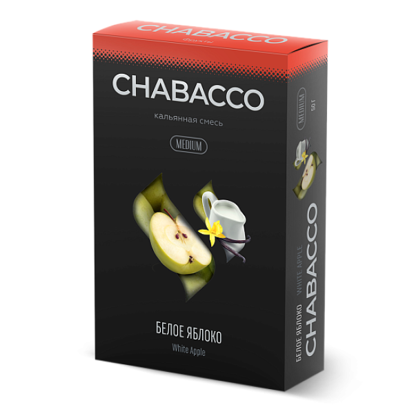 Смесь Chabacco Medium WHITE APPLE (БЕЛОЕ ЯБЛОКО) 50 гр в Иркутске