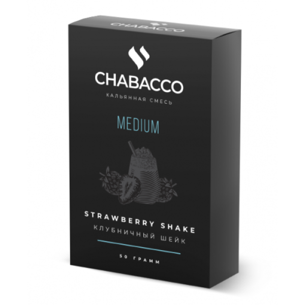Смесь Chabacco Medium STRAWBERRY SHAKE (КЛУБНИЧНЫЙ ШЕЙК) 50 гр в Иркутске