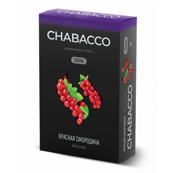 Смесь Chabacco Strong Red Currant (Красная Смородина) 50 гр в Иркутске