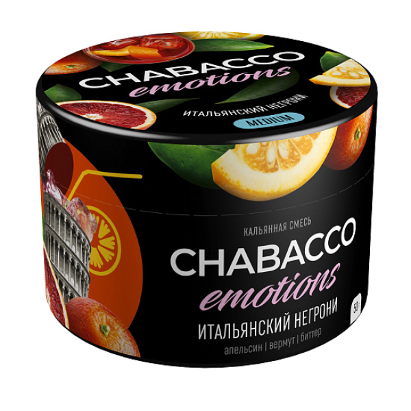 Смесь Chabacco Medium Emotions Italian negroni (Итальянский негрони) 50 гр в Иркутске