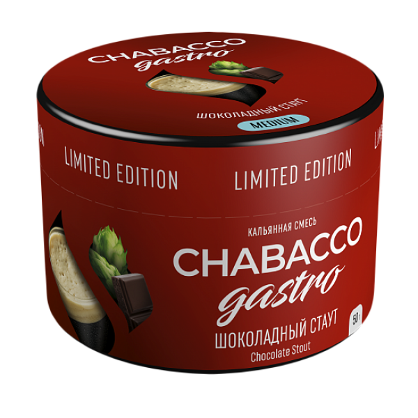 Смесь Chabacco Gastro Chocolate stout (Шоколадный стаут) 50 гр в Иркутске