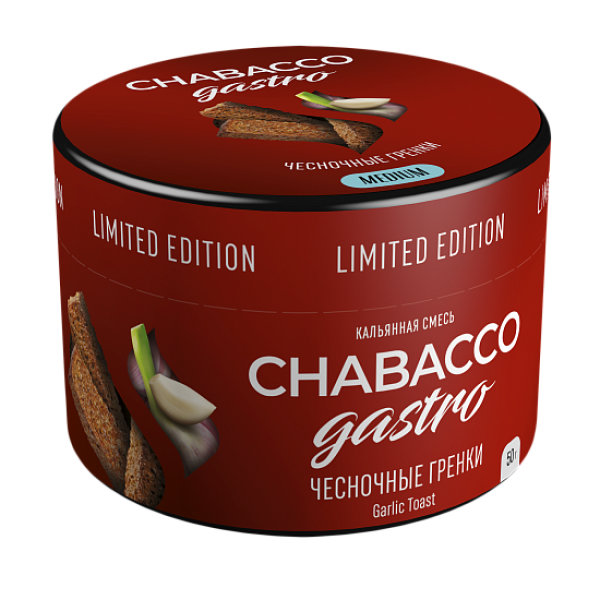 Смесь Chabacco Gastro Garlic toast (Чесночные гренки) 50 гр в Иркутске