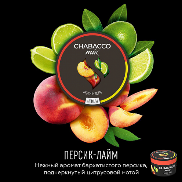 Смесь Chabacco Mix Peach lime 50 грамм в Иркутске