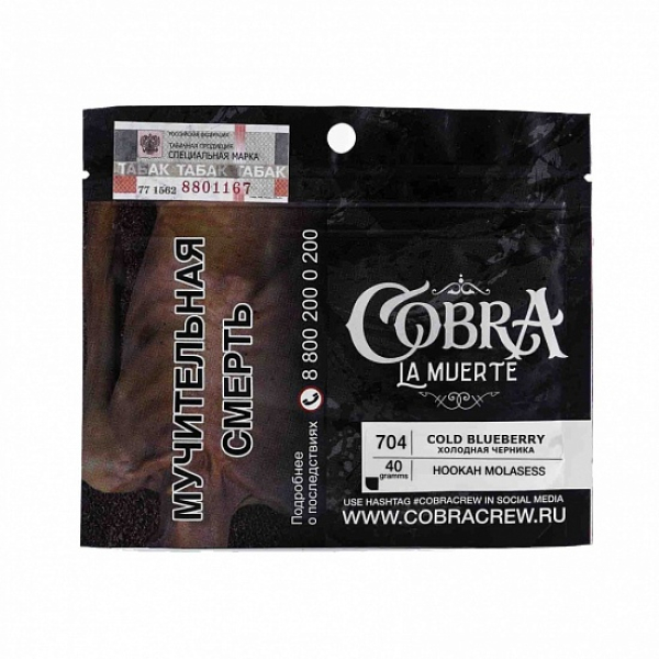 Табак Cobra La Muerte Cold Blueberry 40 гр в Иркутске