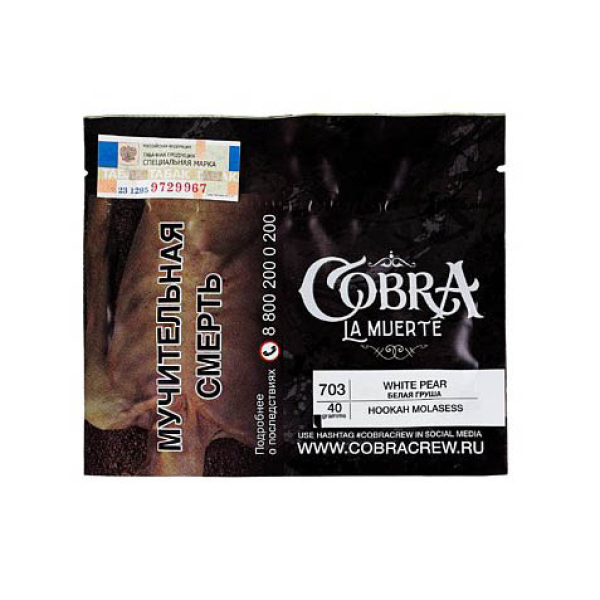 Табак Cobra La Muerte White Pear 40 гр в Иркутске