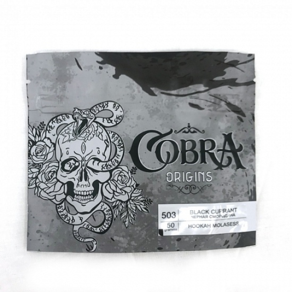 Смесь Cobra Origins Black Currant 50 гр в Иркутске