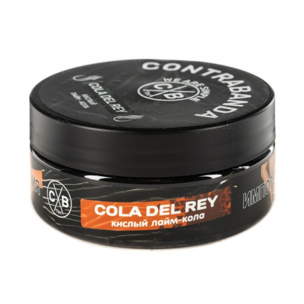 Табак CONTRABANDA Cola Del Rey (Лайм Кола) 100 гр в Иркутске