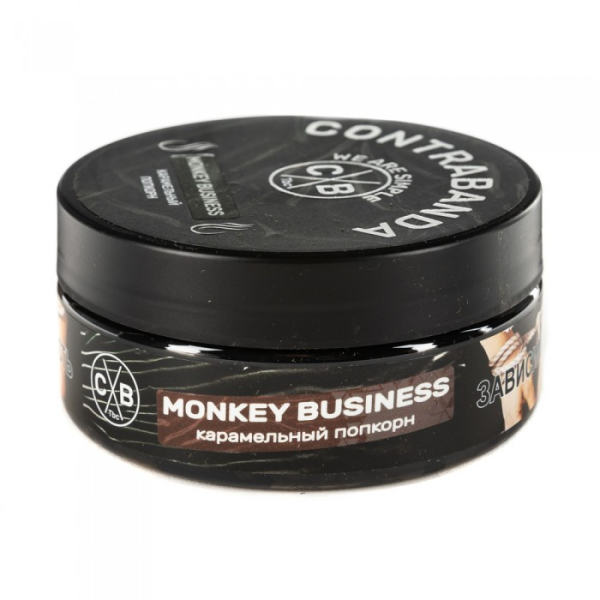 Табак CONTRABANDA Monkey Business (Карамельный Попкорн) 100 гр в Иркутске