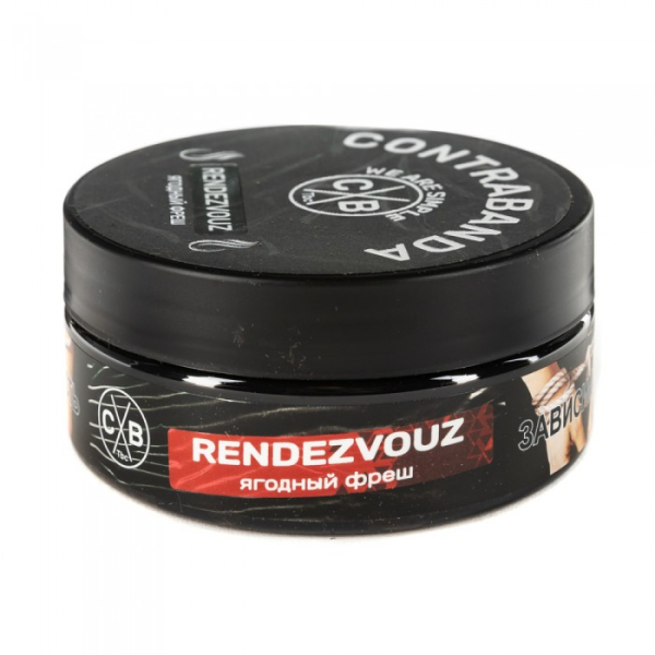 Табак CONTRABANDA Rendezvouz (Ягодный Фреш) 100 гр в Иркутске