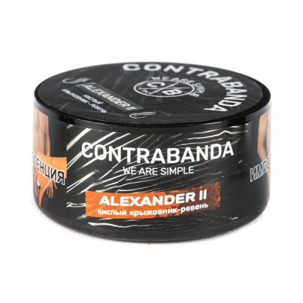 Табак CONTRABANDA Alexander II (Крыжовник Ревень) 25 гр в Иркутске