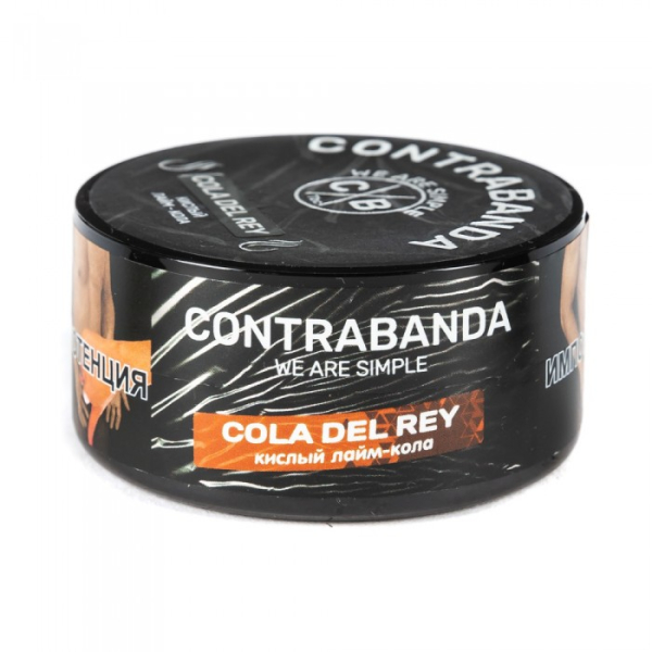 Табак CONTRABANDA Cola Del Rey (Лайм Кола) 25 гр в Иркутске