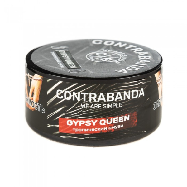 Табак CONTRABANDA Gypsy Queen (Тропический Смузи) 25 гр в Иркутске