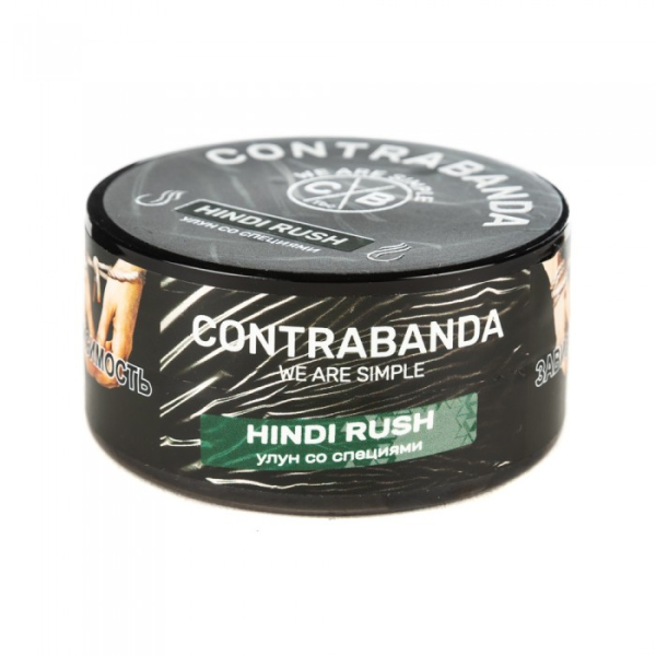 Табак CONTRABANDA Hindi Rush (Улун со Специями) 25 гр в Иркутске