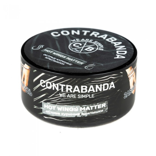 Табак CONTRABANDA Hot Wings matter (Острые Куриные Крылышки) 25 гр в Иркутске
