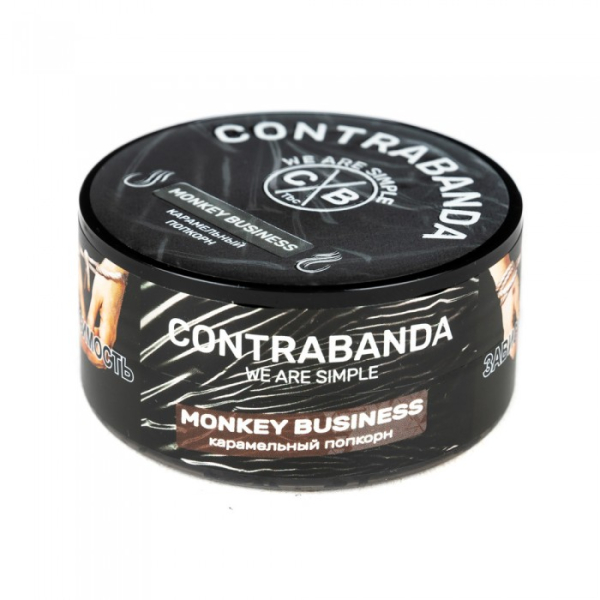 Табак CONTRABANDA Monkey Business (Карамельный Попкорн) 25 гр в Иркутске