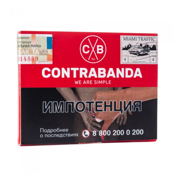 Табак CONTRABANDA Miami Traffic (Арбуз Земляника) 40 гр в Иркутске