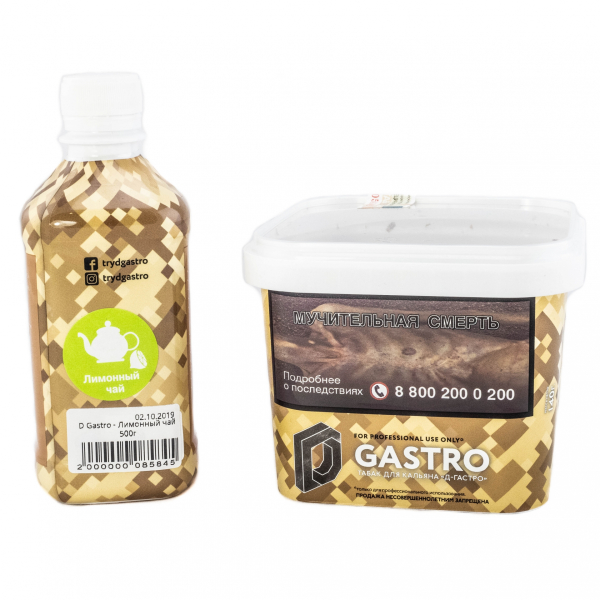 Табак D-Gastro Лимонный чай 500 грамм в Иркутске
