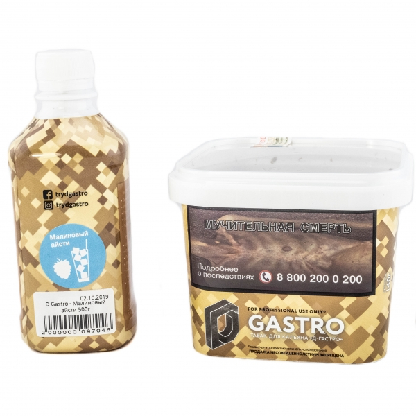 Табак D-Gastro Малиновый айсти 500 грамм в Иркутске