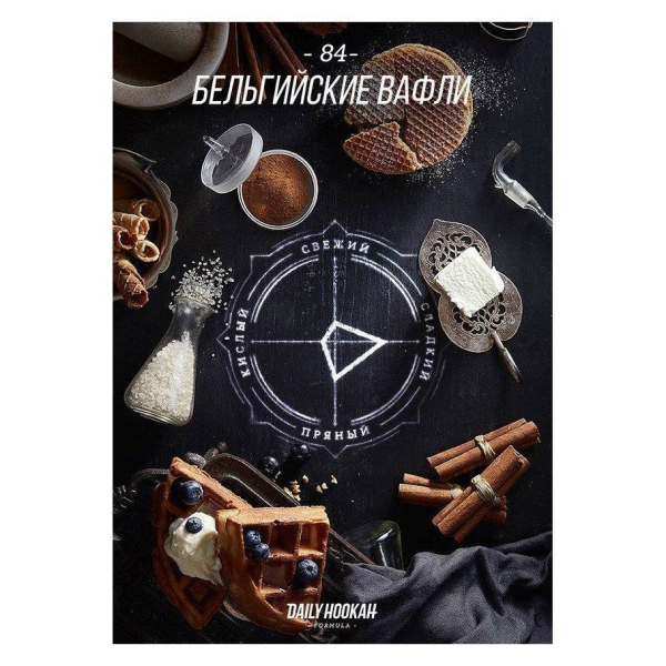 Табак Daily Hookah Белгийские Вафли 60 грамм в Иркутске