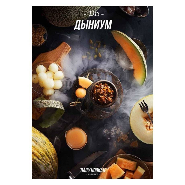 Табак Daily Hookah Дыниум 60 грамм в Иркутске