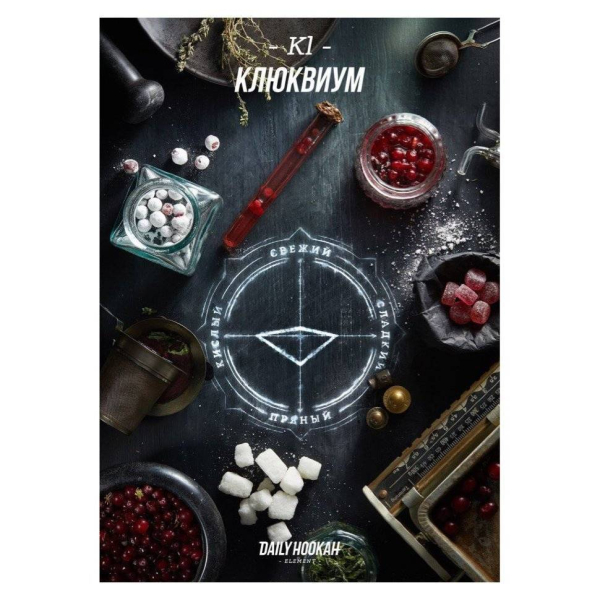 Табак Daily Hookah Клюквиум 60 грамм в Иркутске