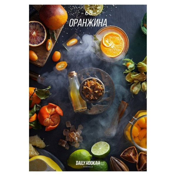 Табак Daily Hookah Оранжина 60 грамм в Иркутске