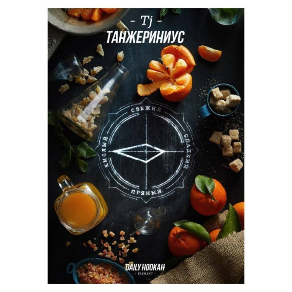 Табак Daily Hookah Танжериниус 60 грамм в Иркутске