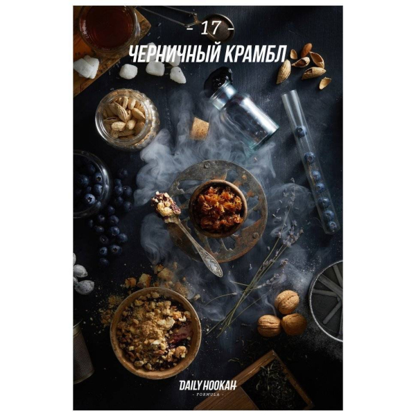 Табак Daily Hookah Черничный Крамбл 60 грамм в Иркутске