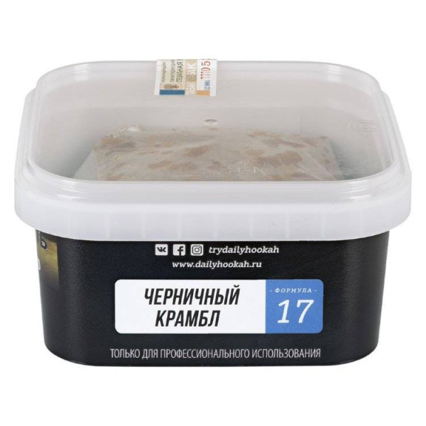 Табак Daily Hookah Черничный Крамбл 250 грамм в Иркутске
