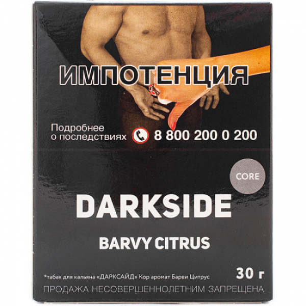 Табак Darkside Core Barvy Citrus 30 грамм в Иркутске
