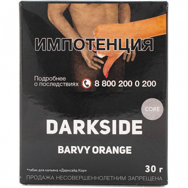 Табак Darkside Core Barvy Orange 30 грамм в Иркутске