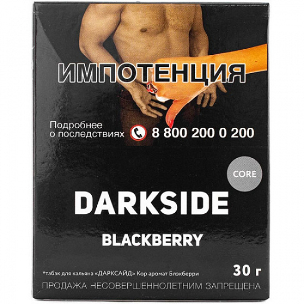 Табак Darkside Core Blackberry 30 грамм в Иркутске