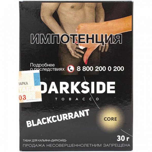 Табак Darkside Core Blackcurrant 30 грамм в Иркутске