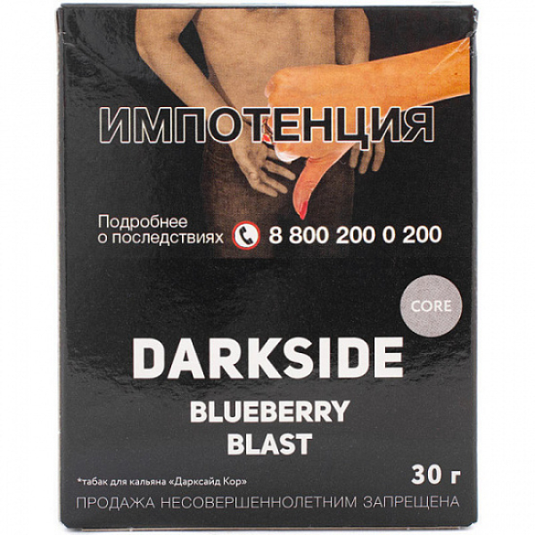 Табак Darkside Core Blueberry Blast 30 грамм в Иркутске
