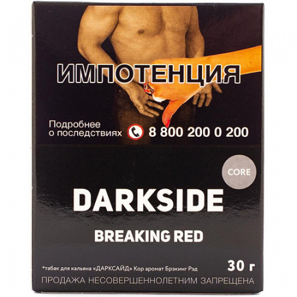 Табак Darkside Core Breaking Red 30 грамм в Иркутске