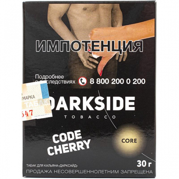 Табак Darkside Core Code Cherry 30 грамм в Иркутске