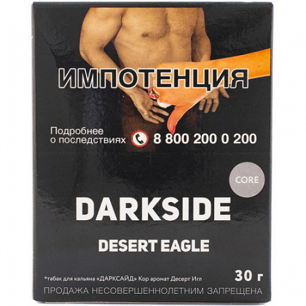 Табак Darkside Core Desert Eagle 30 грамм в Иркутске
